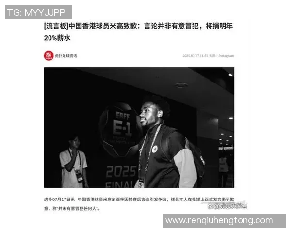 黑人退役足球球星的人生故事与赛场辉煌再度引发社会关注