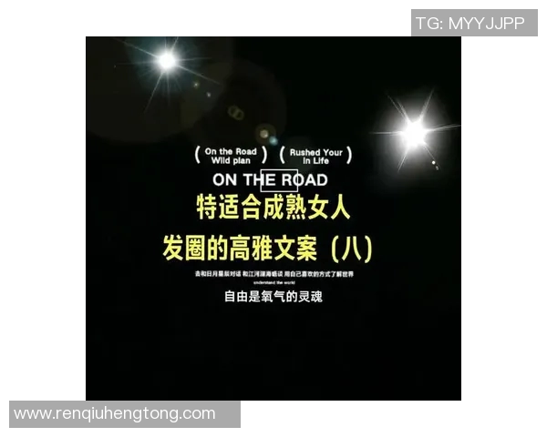 当璀璨星光坠落绿茵场他用脚步书写荣耀与命运之歌